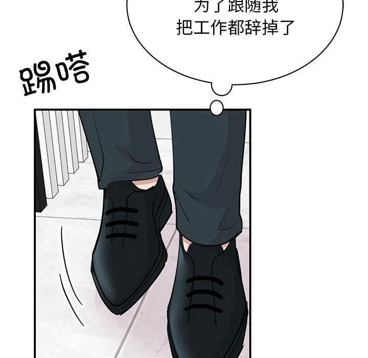 我的完美缪斯 - 第47話 - page 64