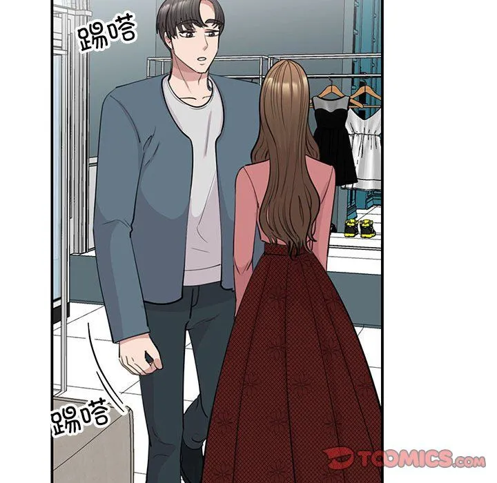 我的完美缪斯 - 第47話 - page 75