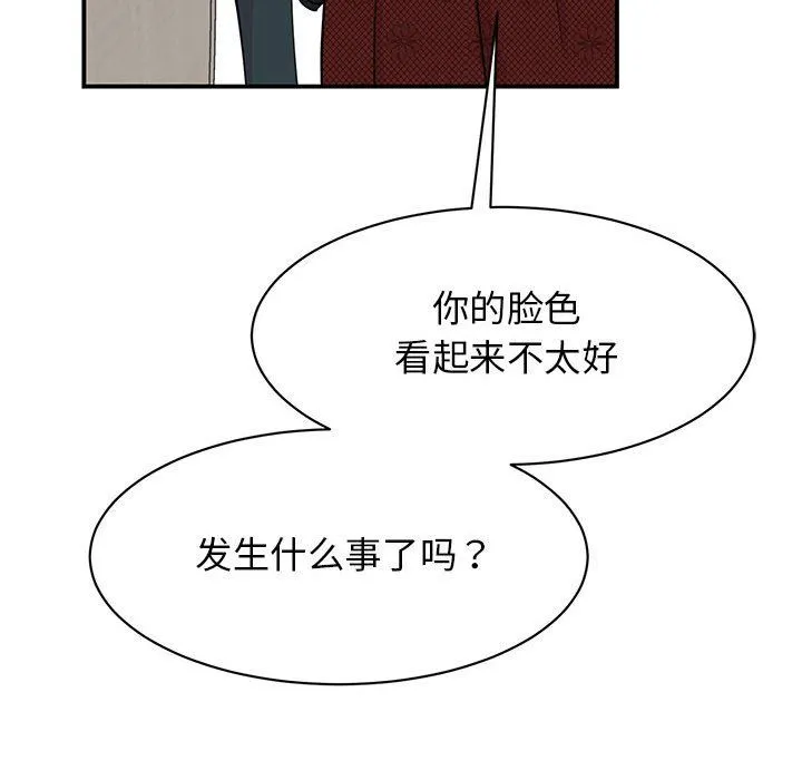 我的完美缪斯 - 第47話 - page 76