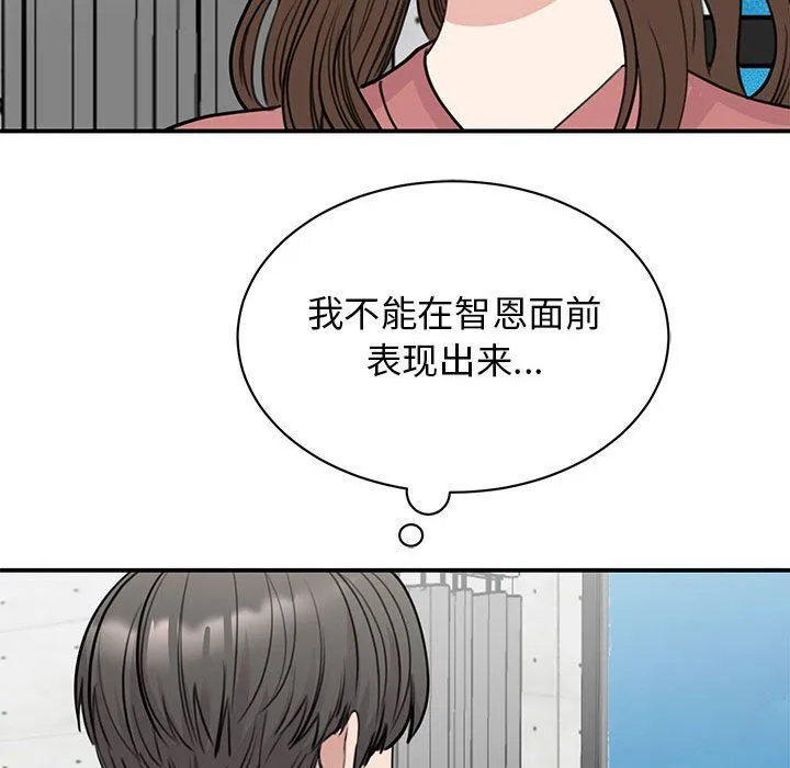 我的完美缪斯 - 第47話 - page 79