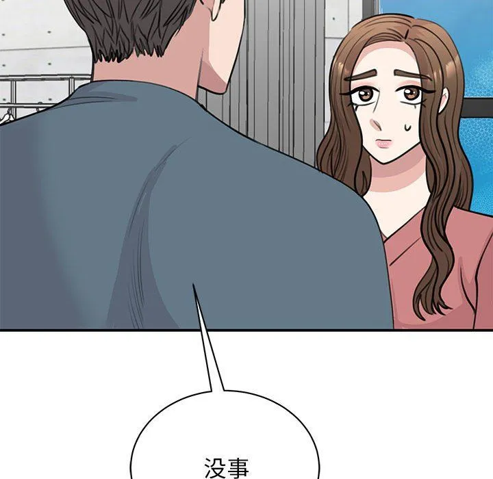 我的完美缪斯 - 第47話 - page 80