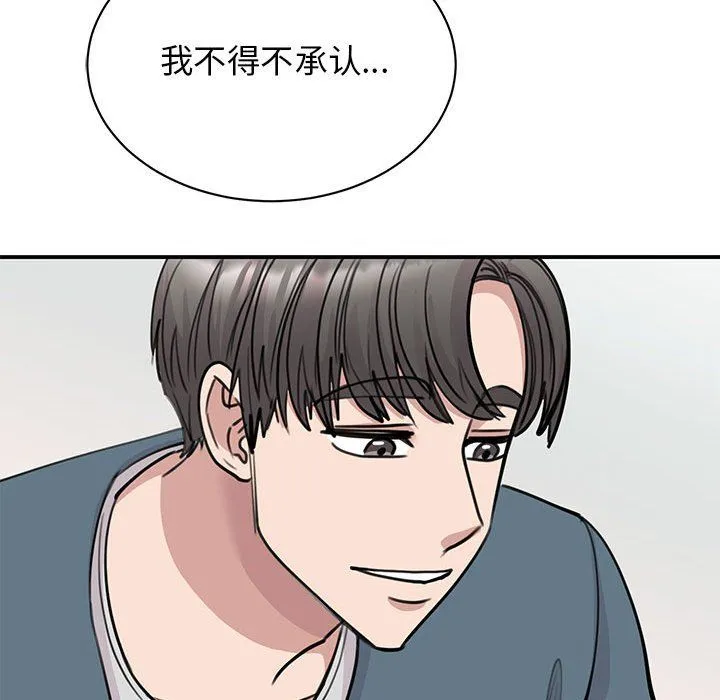 我的完美缪斯 - 第47話 - page 88