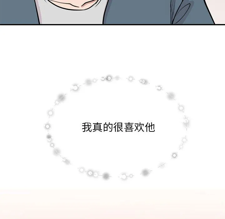我的完美缪斯 - 第47話 - page 89
