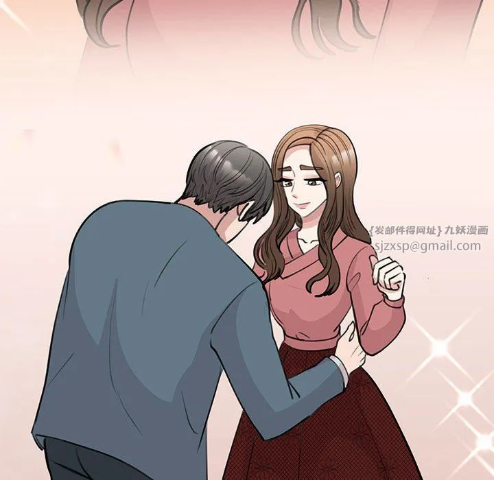 我的完美缪斯 - 第47話 - page 91