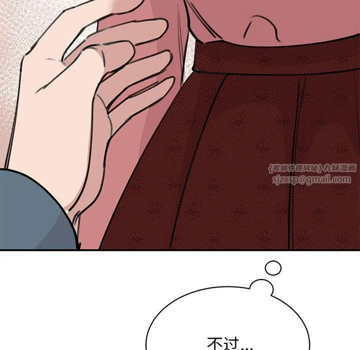 我的完美缪斯 - 第47話 - page 96