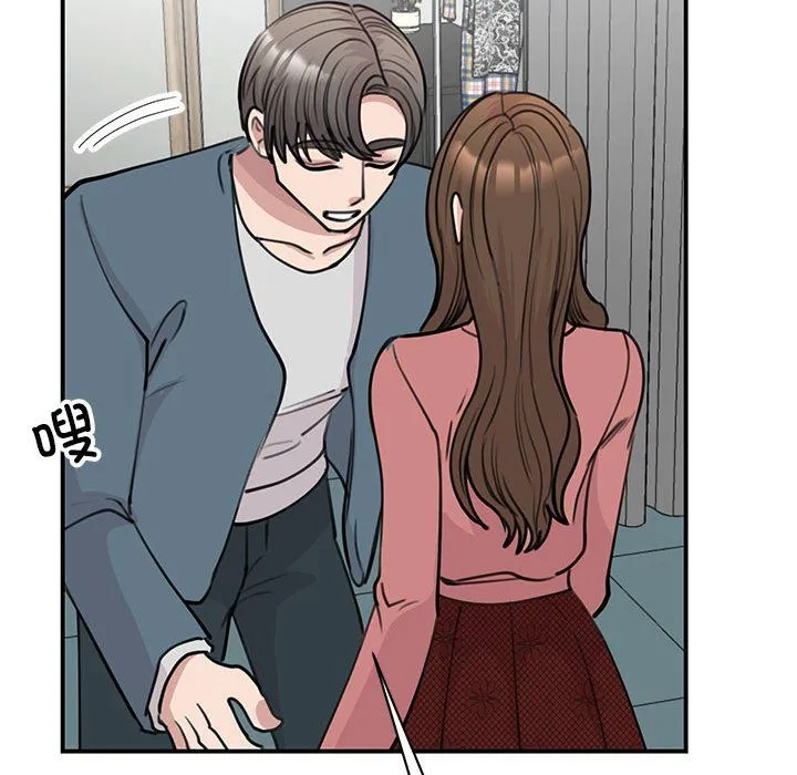 我的完美缪斯 - 第47話 - page 98