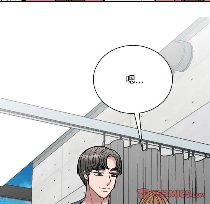 我的完美缪斯 - 第47話 - page 102