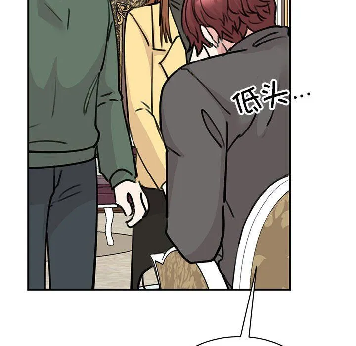 我的完美缪斯 - 第47話 - page 119