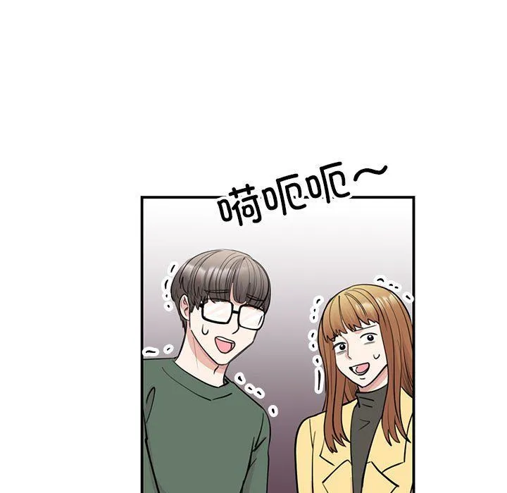 我的完美缪斯 - 第47話 - page 122