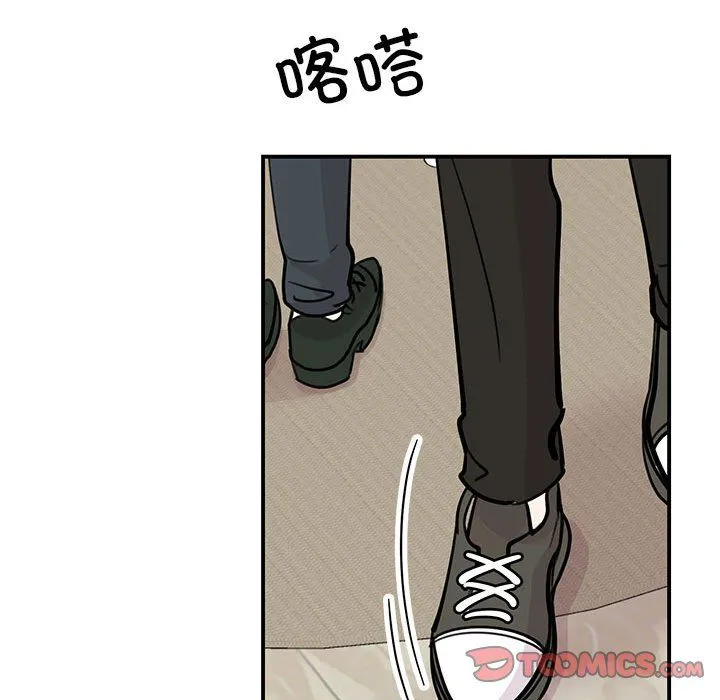 我的完美缪斯 - 第47話 - page 129