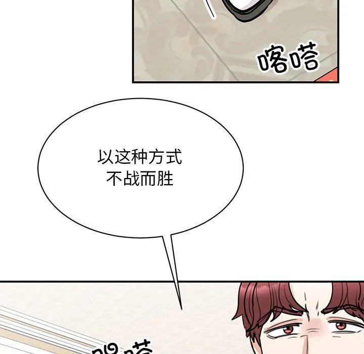 我的完美缪斯 - 第47話 - page 130