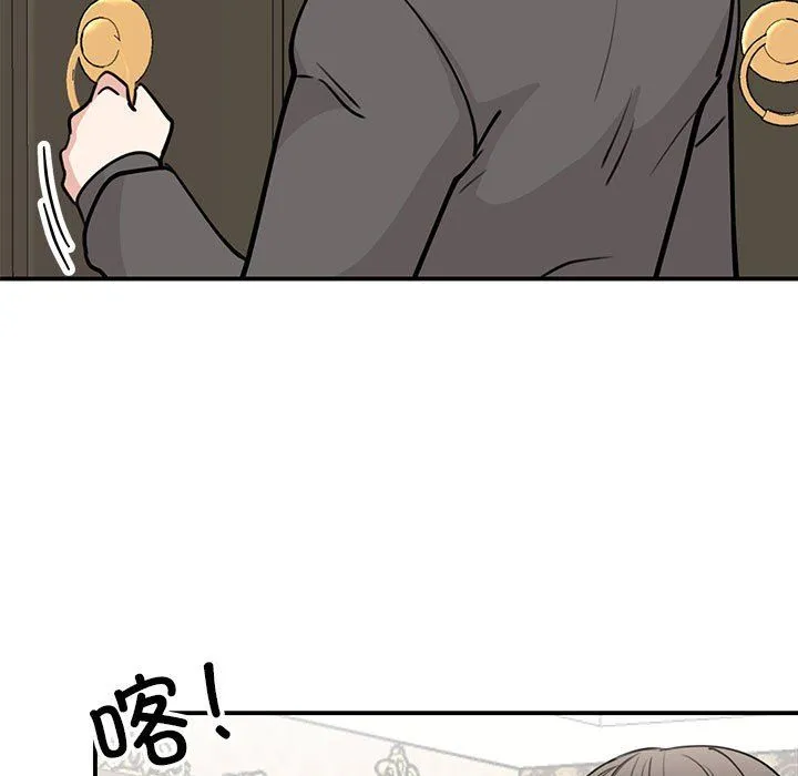 我的完美缪斯 - 第47話 - page 134