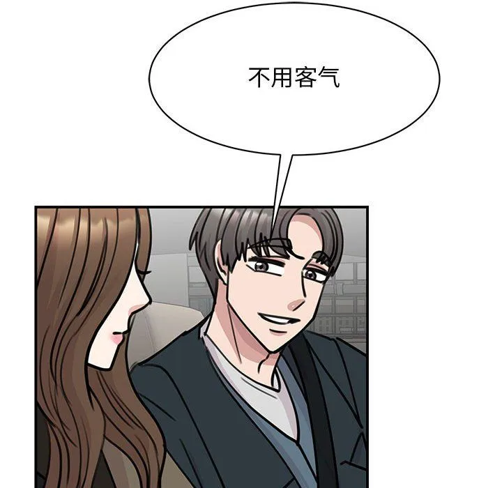 我的完美缪斯 - 第47話 - page 146