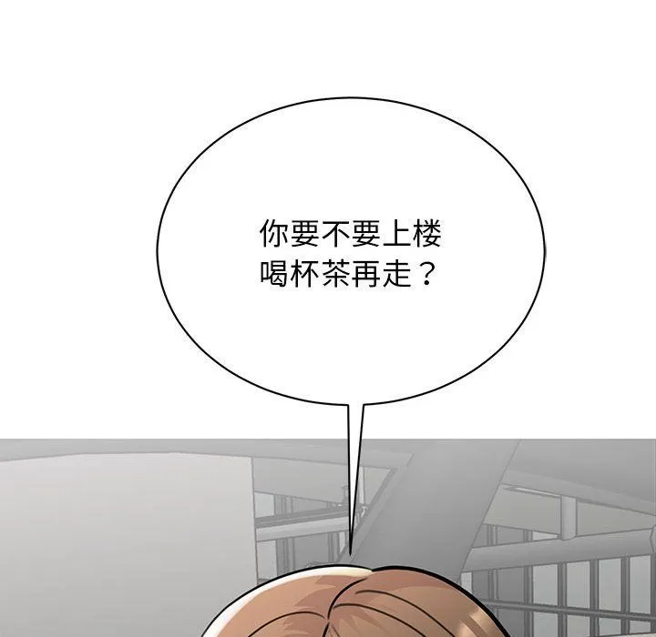 我的完美缪斯 - 第47話 - page 149