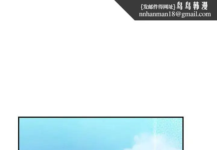 我的完美缪斯 - 第14話 - page 1