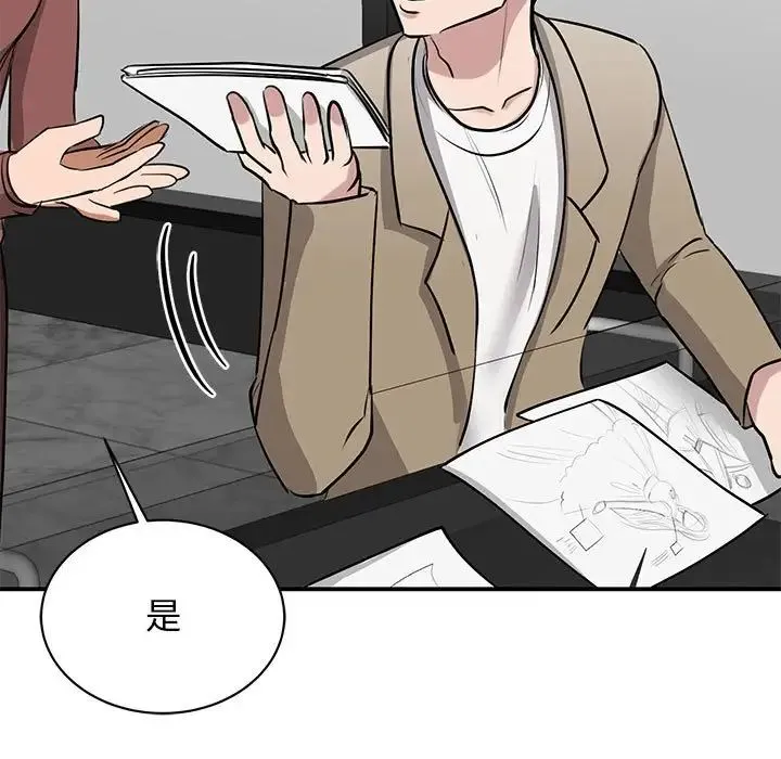 我的完美缪斯 - 第14話 - page 9