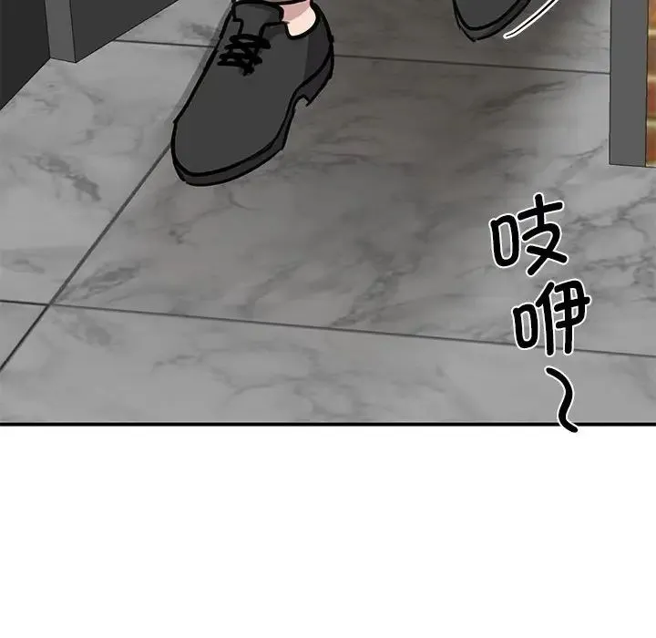 我的完美缪斯 - 第14話 - page 11