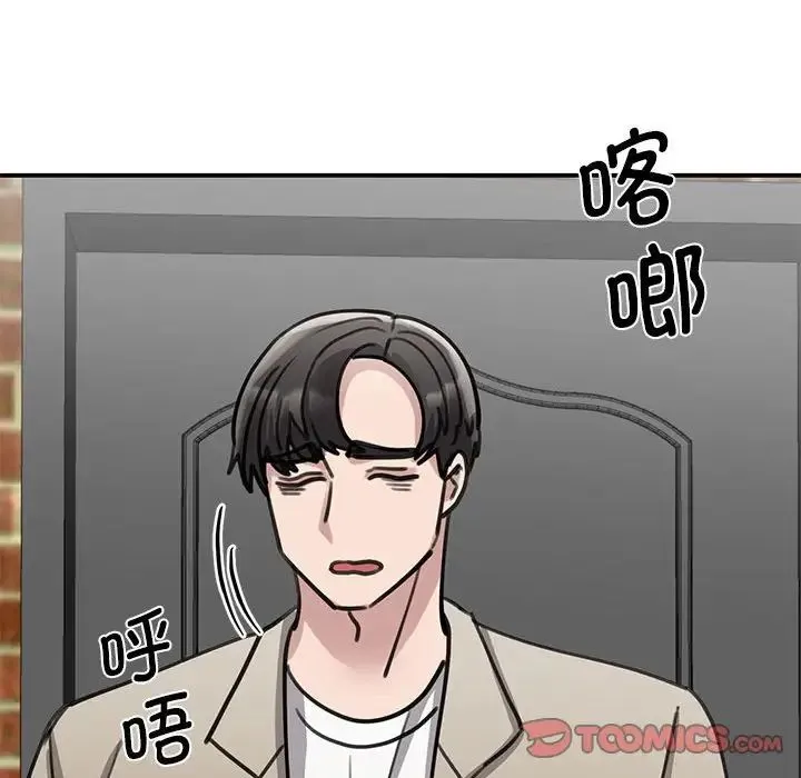 我的完美缪斯 - 第14話 - page 12