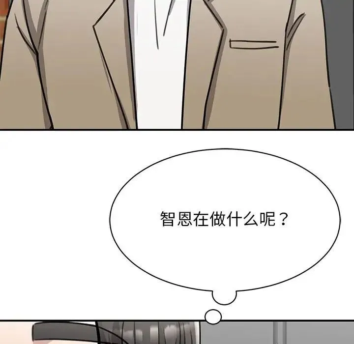 我的完美缪斯 - 第14話 - page 13