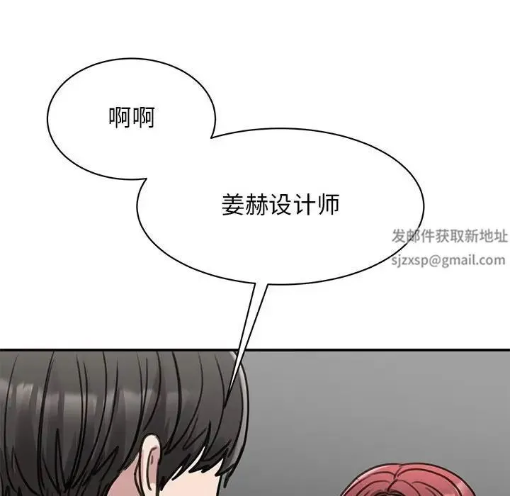 我的完美缪斯 - 第14話 - page 22