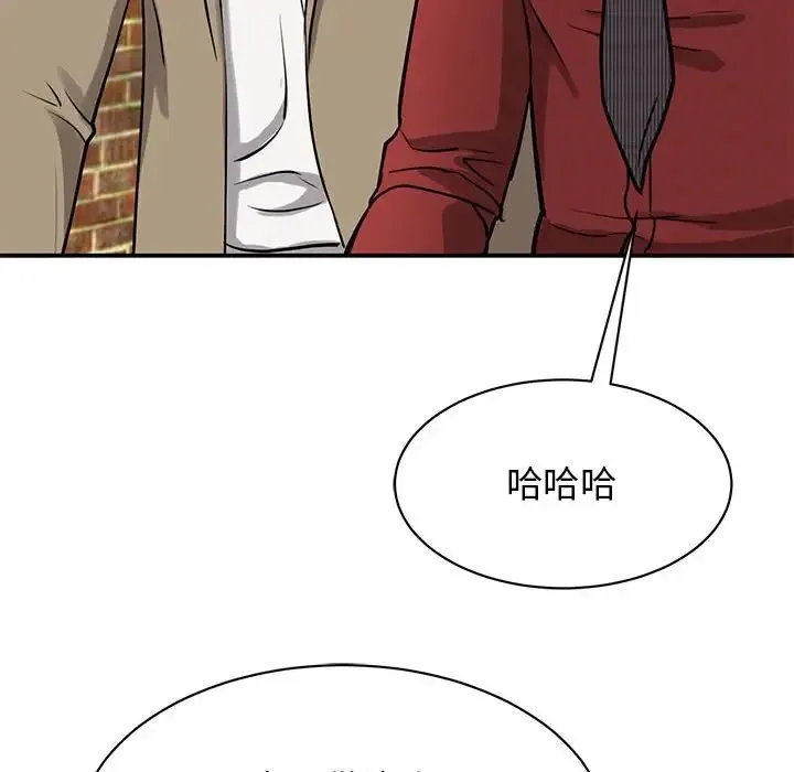 我的完美缪斯 - 第14話 - page 26