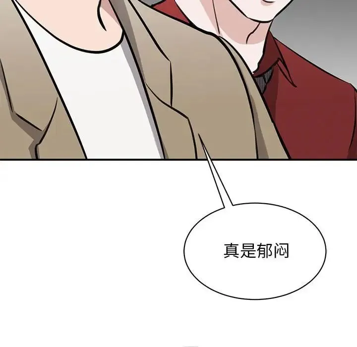 我的完美缪斯 - 第14話 - page 28