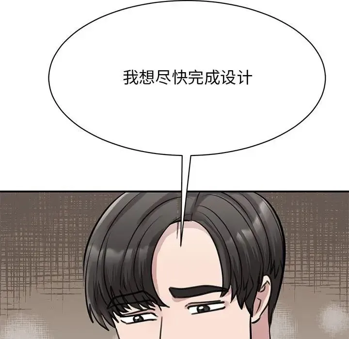 我的完美缪斯 - 第14話 - page 29