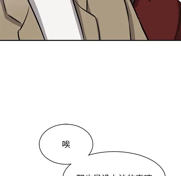 我的完美缪斯 - 第14話 - page 32