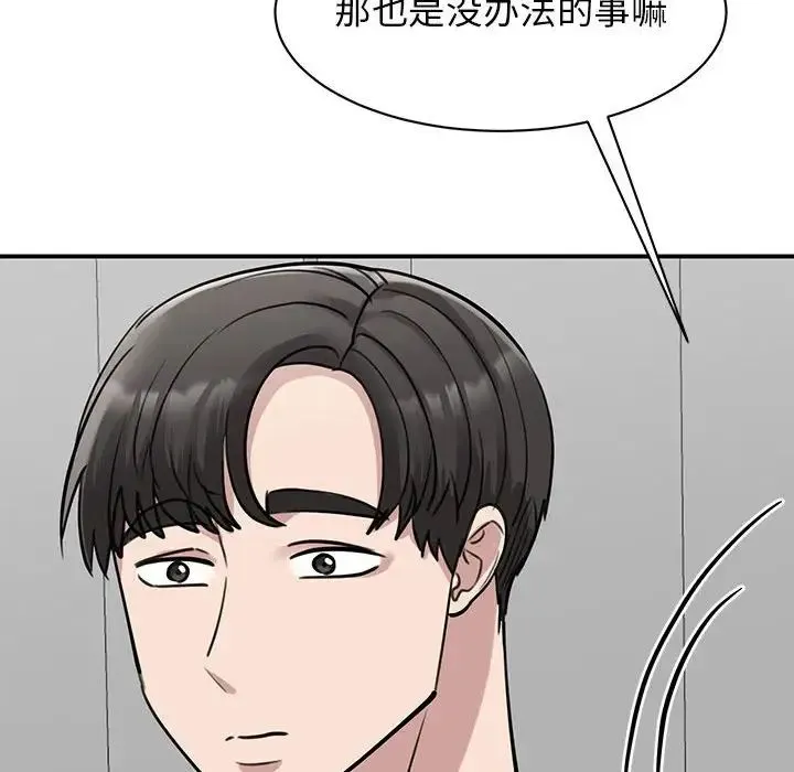 我的完美缪斯 - 第14話 - page 33