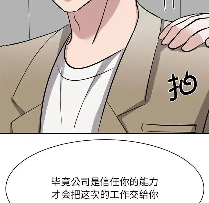 我的完美缪斯 - 第14話 - page 34