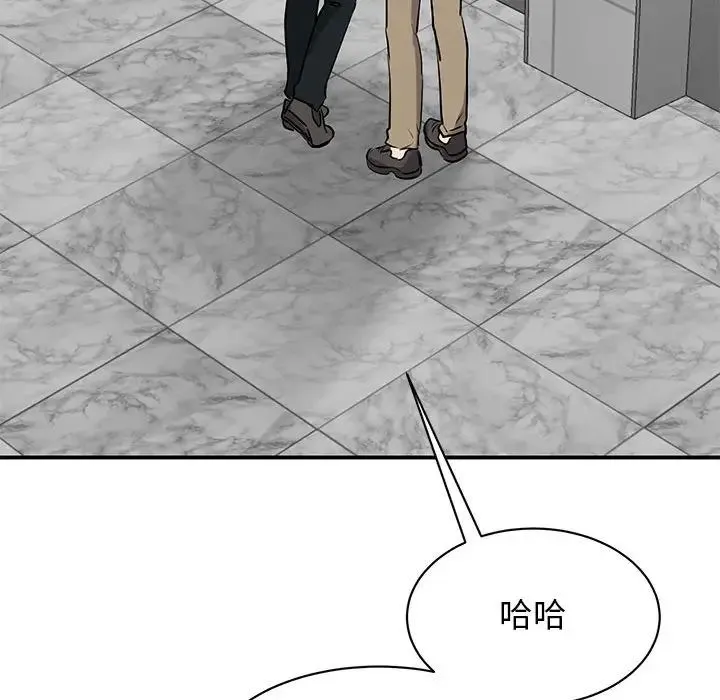 我的完美缪斯 - 第14話 - page 38