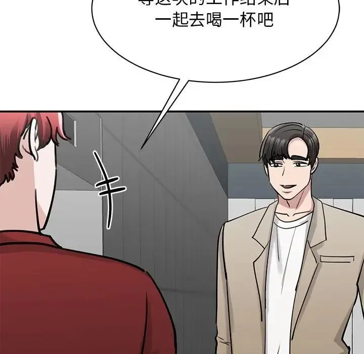 我的完美缪斯 - 第14話 - page 40