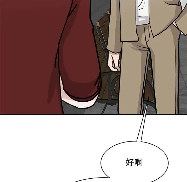我的完美缪斯 - 第14話 - page 41