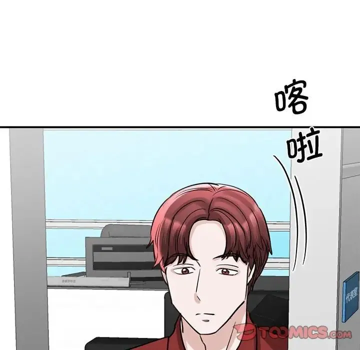 我的完美缪斯 - 第14話 - page 48