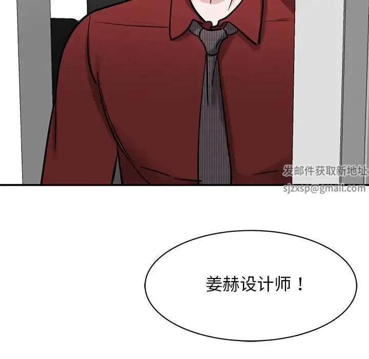 我的完美缪斯 - 第14話 - page 49