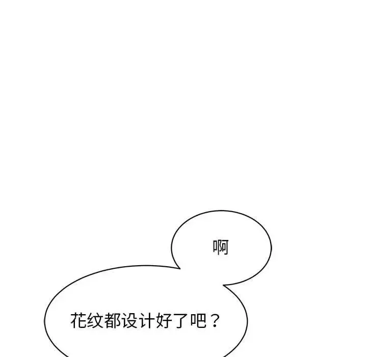 我的完美缪斯 - 第14話 - page 50
