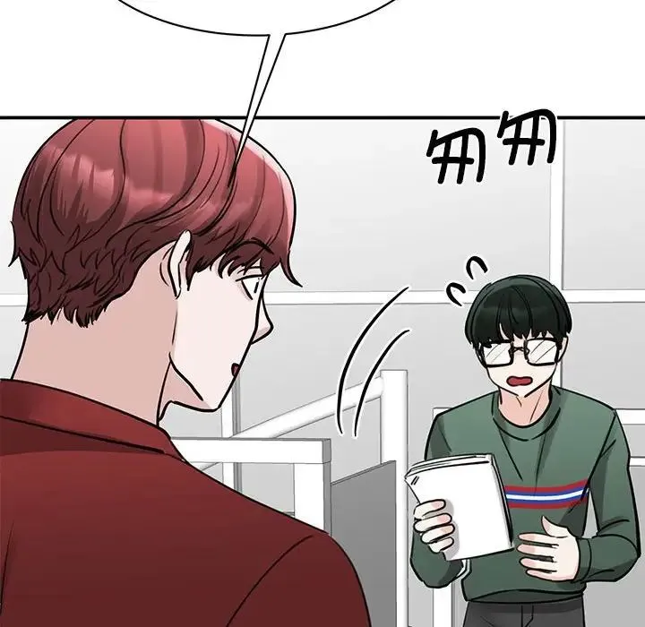 我的完美缪斯 - 第14話 - page 51