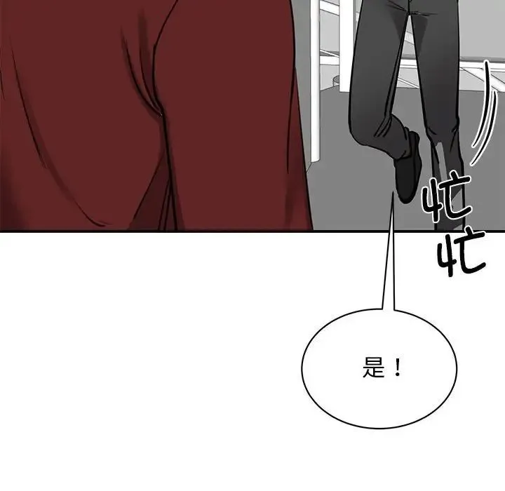 我的完美缪斯 - 第14話 - page 52