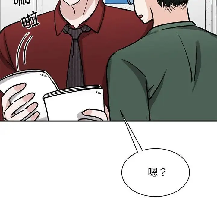 我的完美缪斯 - 第14話 - page 54