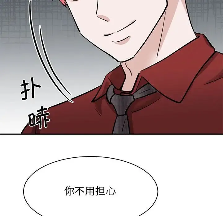 我的完美缪斯 - 第14話 - page 60