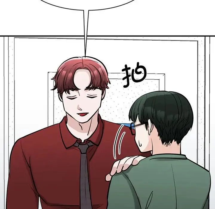 我的完美缪斯 - 第14話 - page 61