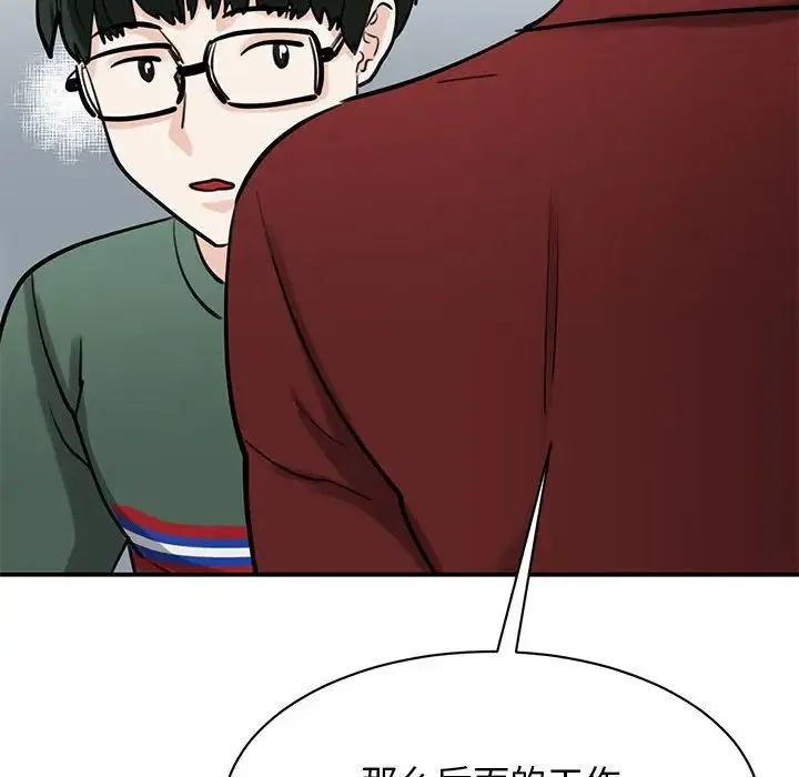 我的完美缪斯 - 第14話 - page 64