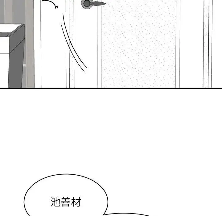 我的完美缪斯 - 第14話 - page 68