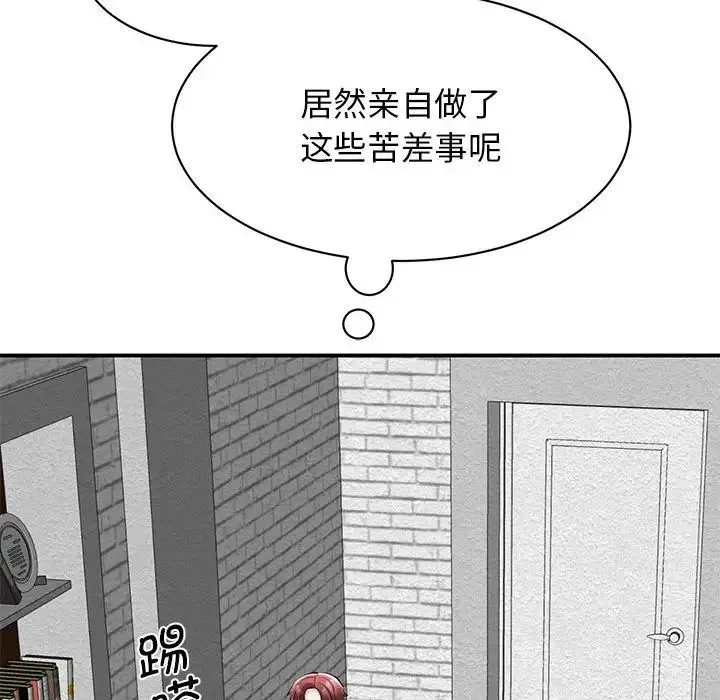 我的完美缪斯 - 第14話 - page 69