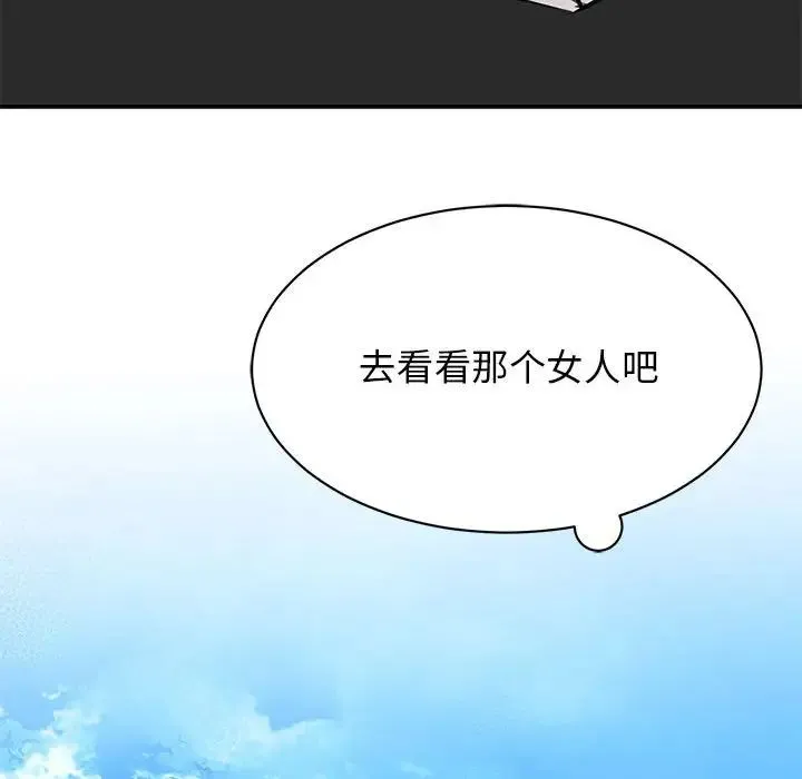 我的完美缪斯 - 第14話 - page 77