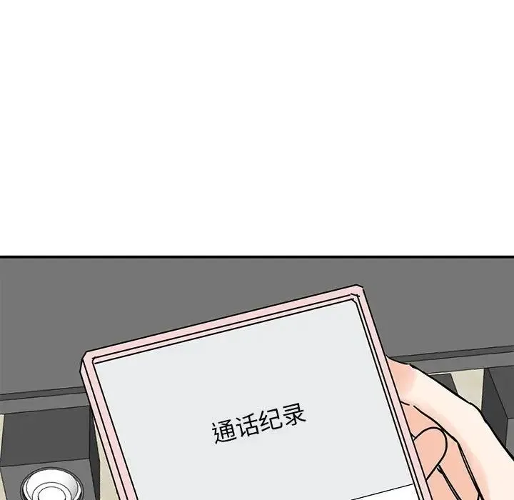 我的完美缪斯 - 第14話 - page 83