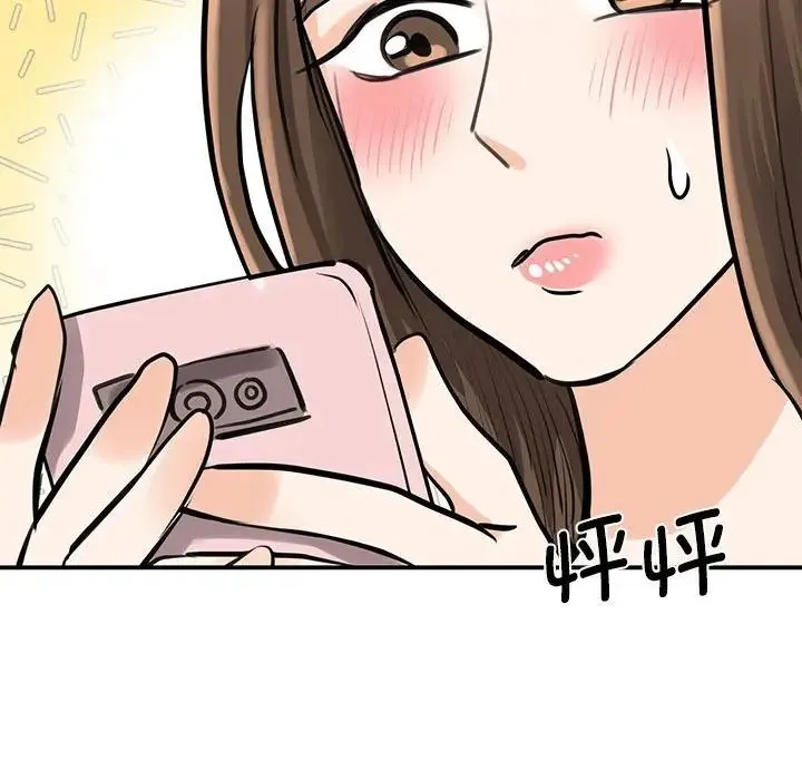 我的完美缪斯 - 第14話 - page 95