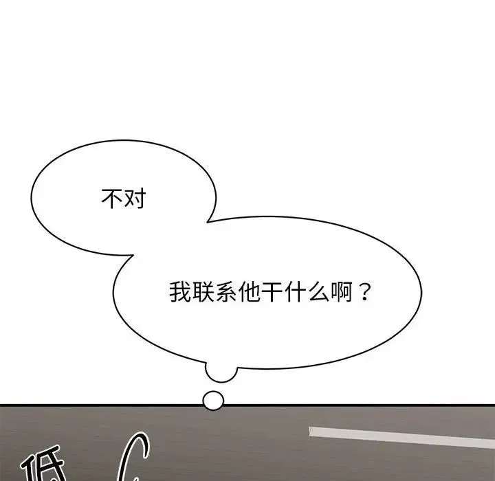 我的完美缪斯 - 第14話 - page 96
