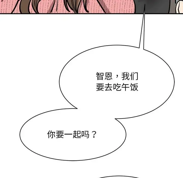 我的完美缪斯 - 第14話 - page 98