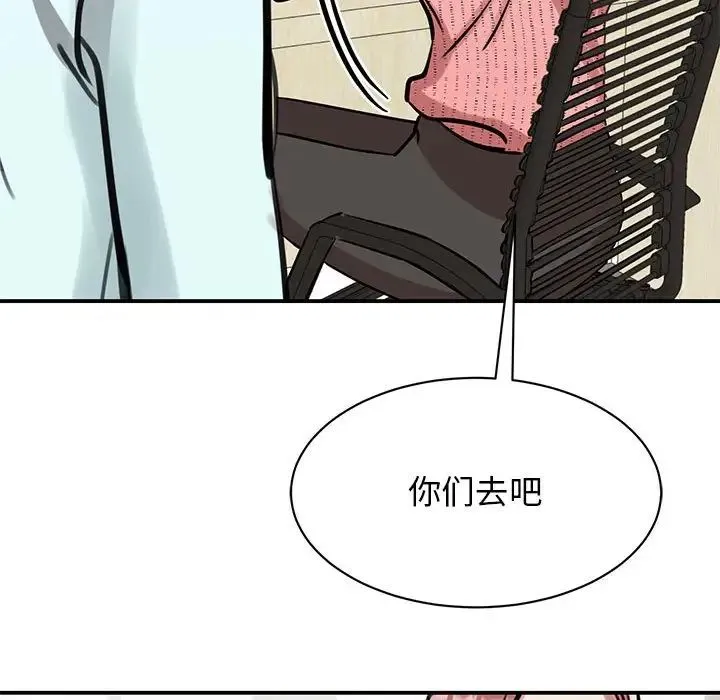 我的完美缪斯 - 第14話 - page 101